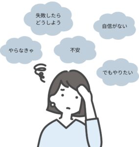 自信がなく行動できない人の思考が混乱している状態のイラスト